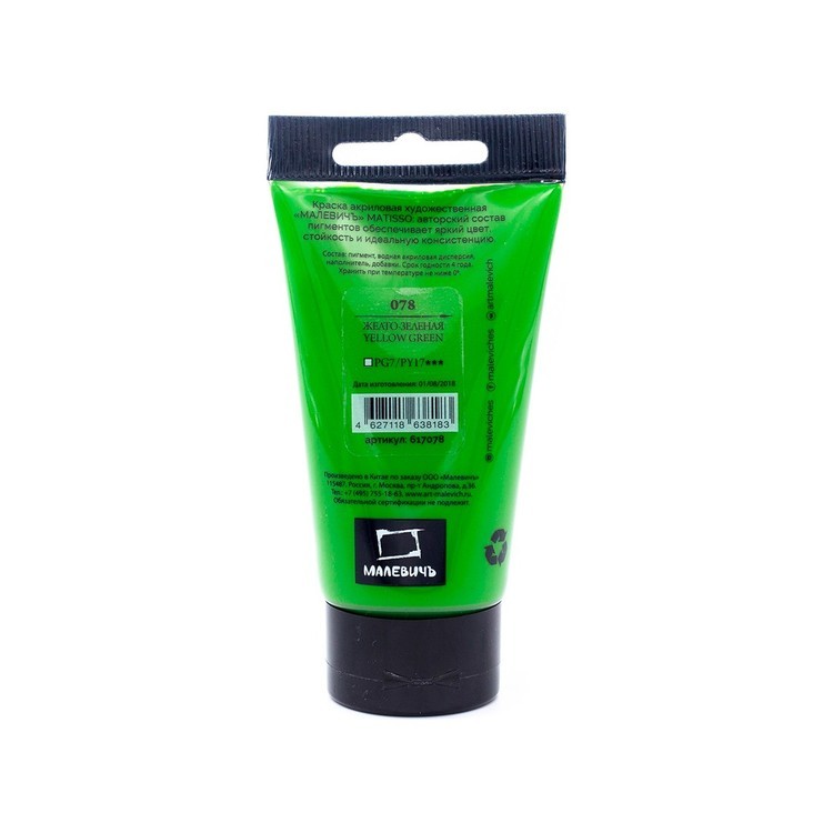Акриловая краска Matisso (Желто-зеленая) — картинка 2