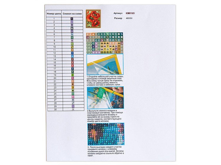 Алмазная вышивка 5D «Маковое трио» — картинка 6