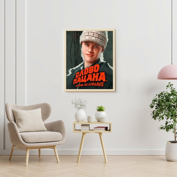 Картина по номерам «Слово пацана. Андрей» — картинка 3