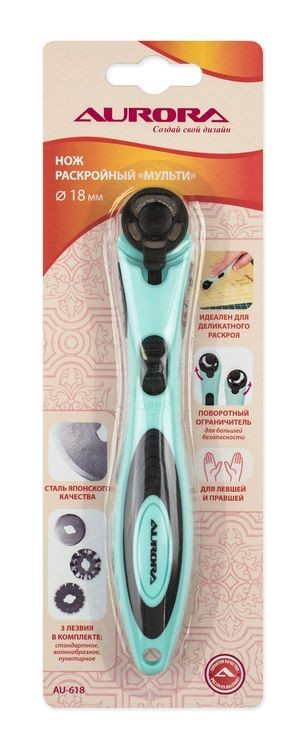 Нож круговой18 мм, с дополнительными лезвиями, Aurora — картинка 2