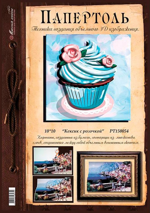 Папертоль «Кекс с розочками» — картинка 4