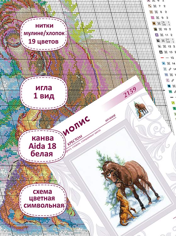 Набор для вышивания «Привет, Дружок!» — картинка 3