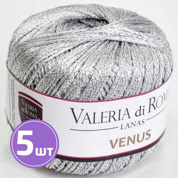 Пряжа SEAM Valeria di Roma VENUS (031), английский, 5 шт. по 50 г