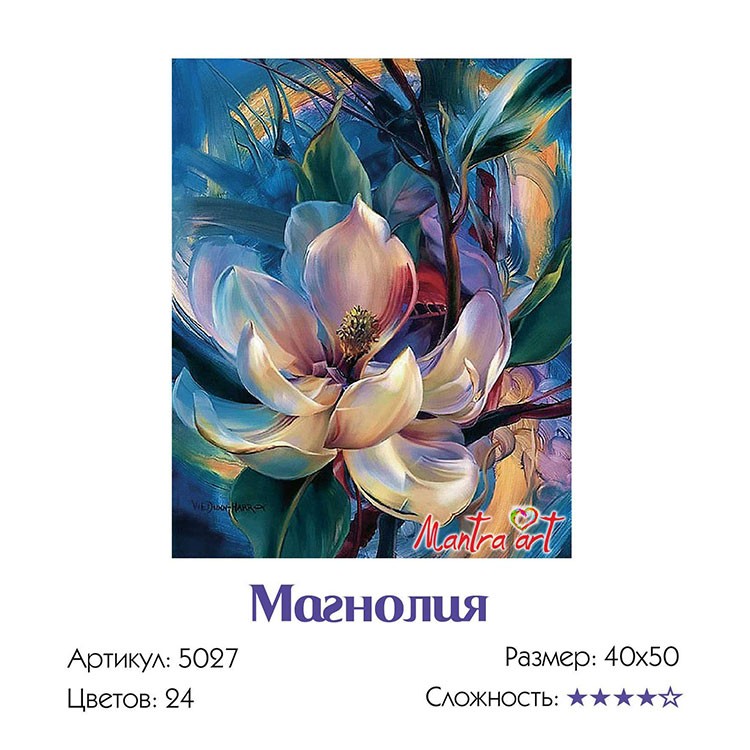 Картина по номерам «Магнолия» — картинка 3