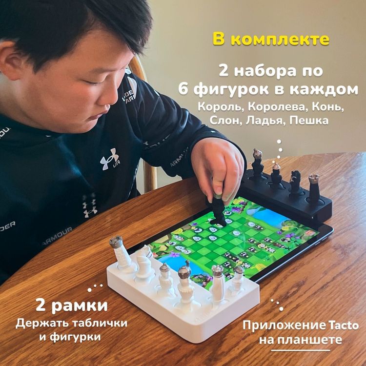 Настольная игра Tacto Шахматы (Электронные), Shifu — картинка 5