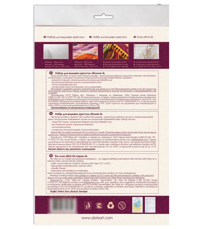 Набор для вышивания «Япония-4» — картинка 6