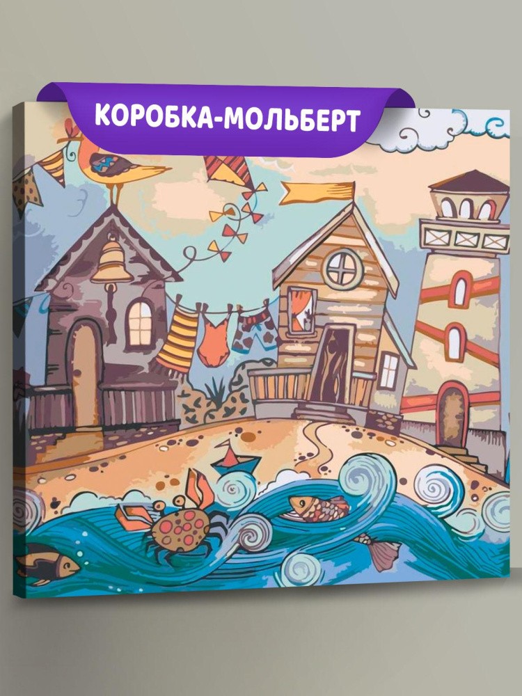 Картина по номерам «У моря»