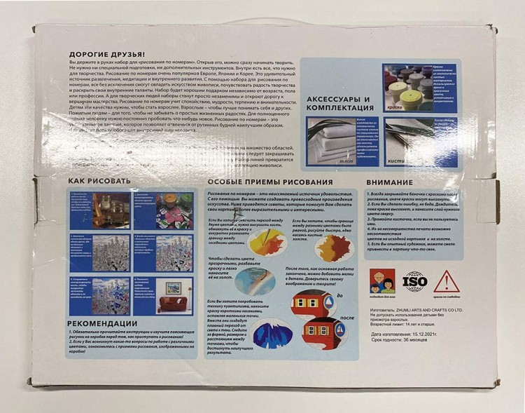 УЦЕНКА. Картина по номерам «Кот в ванне» (порвана коробка) — картинка 4