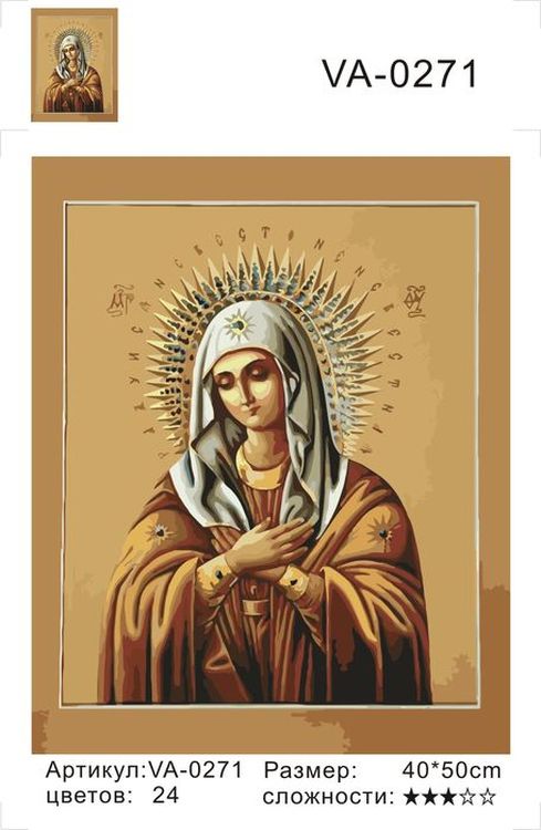Картина по номерам «Икона» — картинка 2
