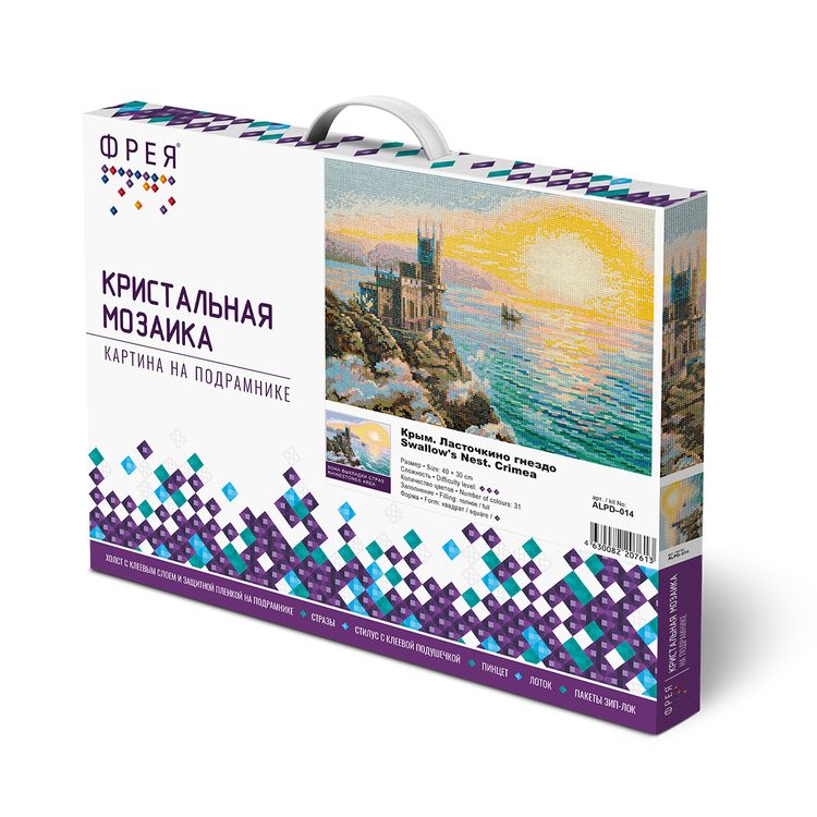 Алмазная вышивка «Крым. Ласточкино гнездо» — картинка 3