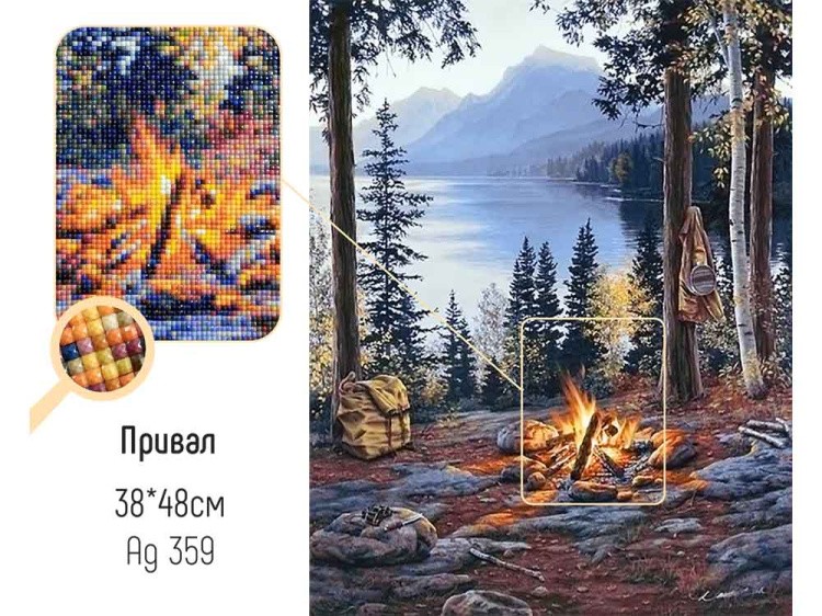 Алмазная вышивка «Привал» — картинка 2
