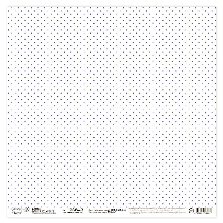 Бумага для скрапбукинга «Мелкие точки», 190 г/м2, 30,5x30,5 см, 10 шт., Mr.Painter — картинка 3