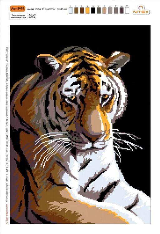 Набор для вышивания «Тигр», NITEX — картинка 2