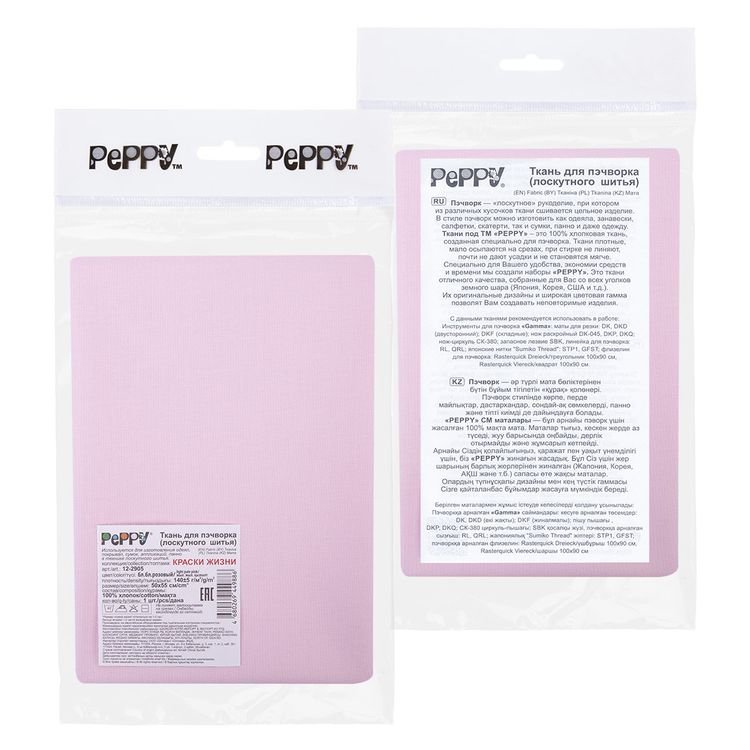 Ткань для пэчворка «КРАСКИ ЖИЗНИ», 50x55 см, 140 г/м2, 100% хлопок, цвет: 12-2905 бледно-бледно-розовый, Peppy — картинка 2