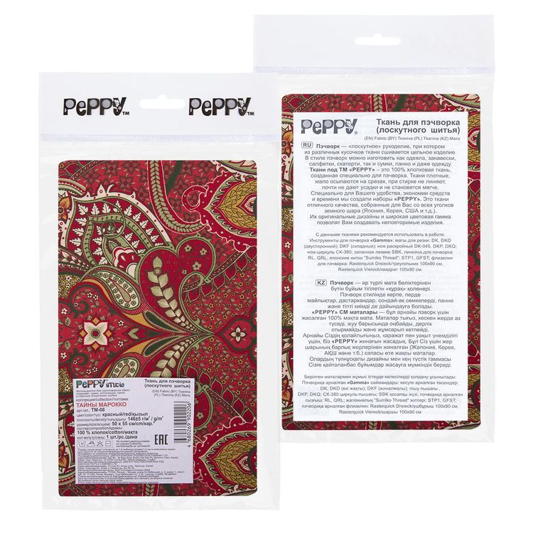 Ткань для пэчворка Тайны Марокко, 146 г/м², 50х55 см, 100% хлопок, цвет: красный, принт, Peppy — картинка 2
