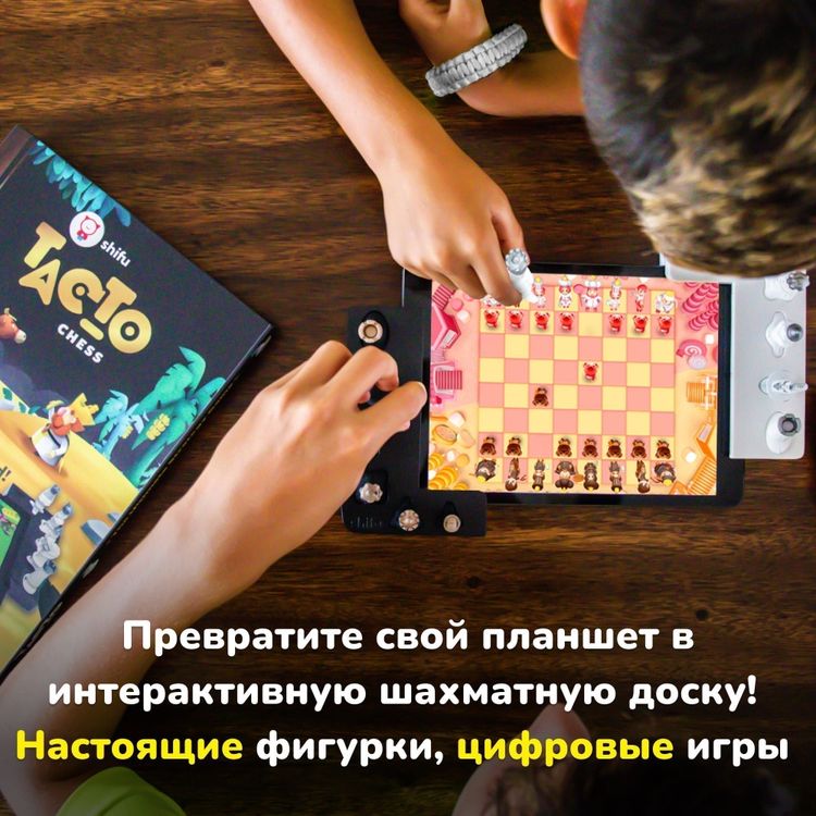 Настольная игра Tacto Шахматы (Электронные), Shifu — картинка 3