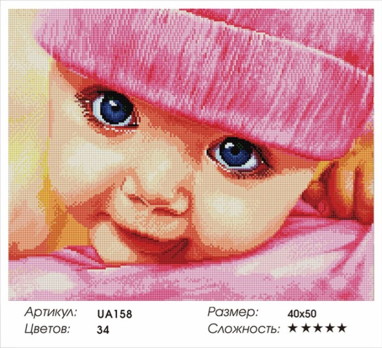 Алмазная вышивка «Синеглазый малыш» — картинка 2