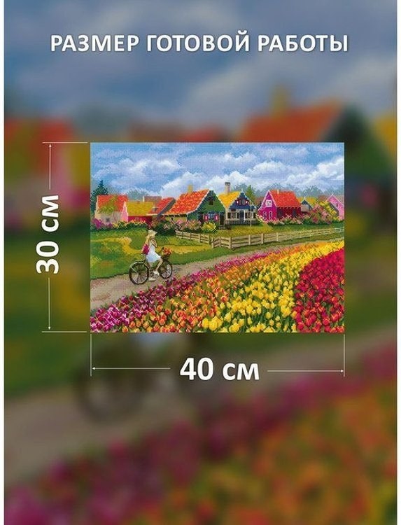 Набор для вышивания «Море тюльпанов» — картинка 2