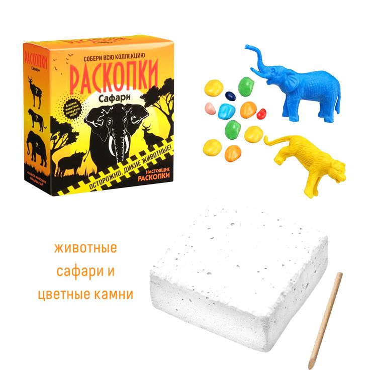 Набор для проведения раскопок «Сафари», Bumbaram — картинка 2
