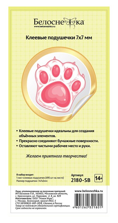 Набор клеевых подушечек (7х7x2 мм), 495 шт. — картинка 2