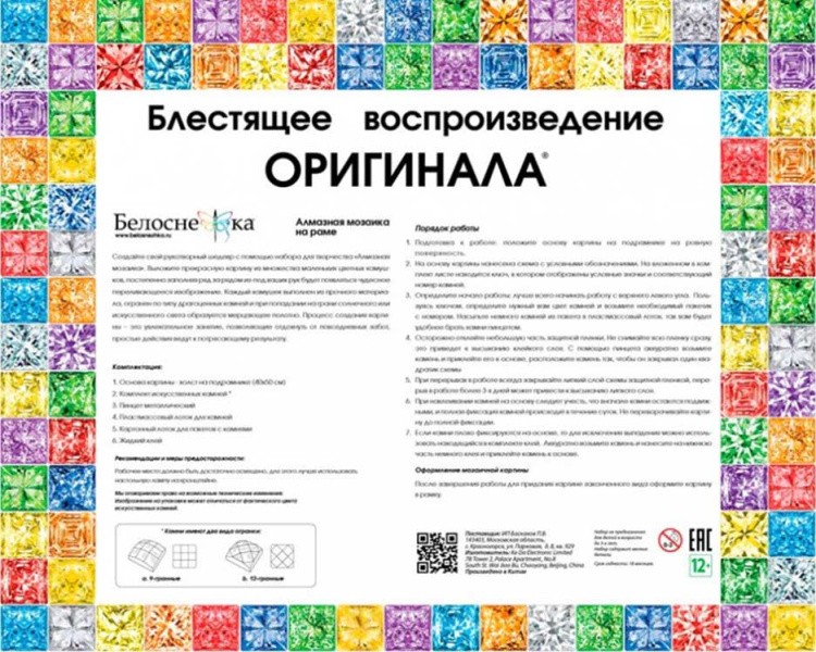 Алмазная вышивка «В дар флоре» — картинка 5