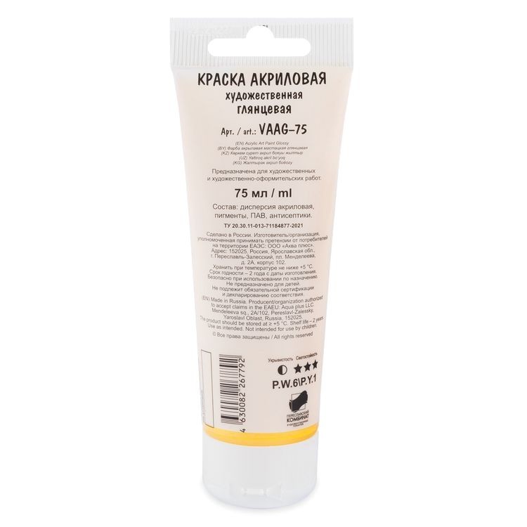 Краска акриловая Studio, глянцевая, 75 мл, цвет: 31 желтый (yellow mid), Vista-Artista — картинка 2