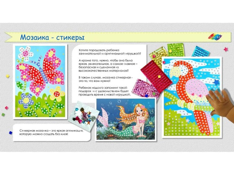 Мозаика из стикеров «Веселые пчелки» — картинка 2