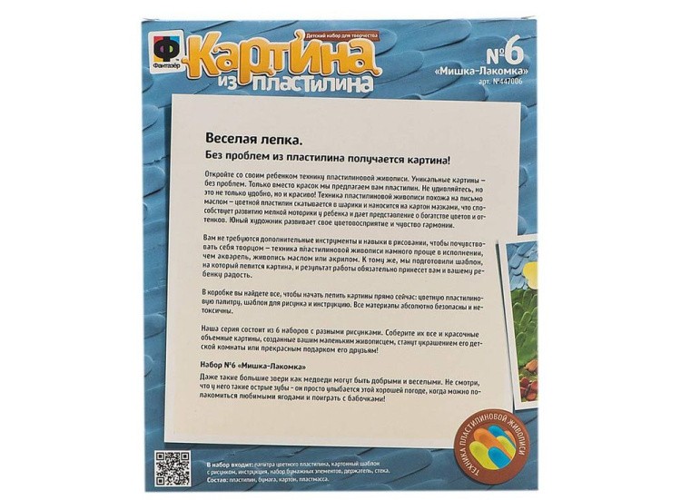 Картина из пластилина «Мишка-лакомка» — картинка 3