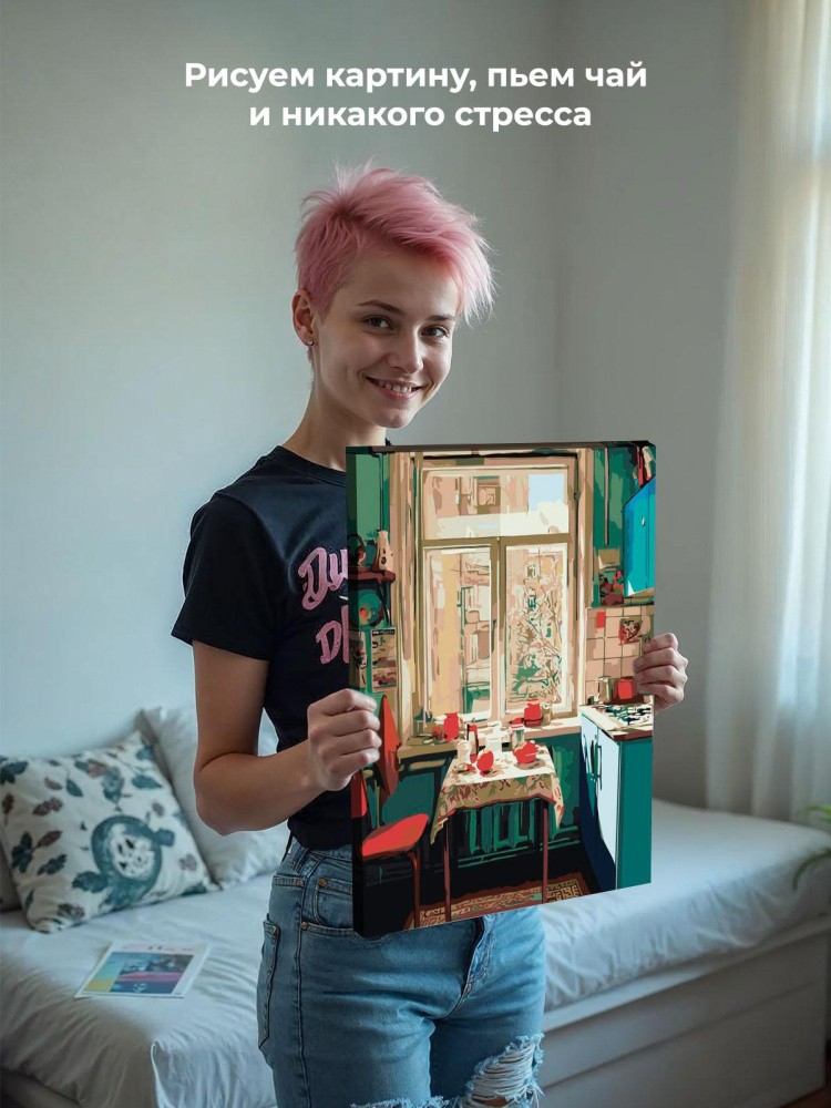 Картина по номерам Дома панельки родные эстетичная кухня — картинка 6