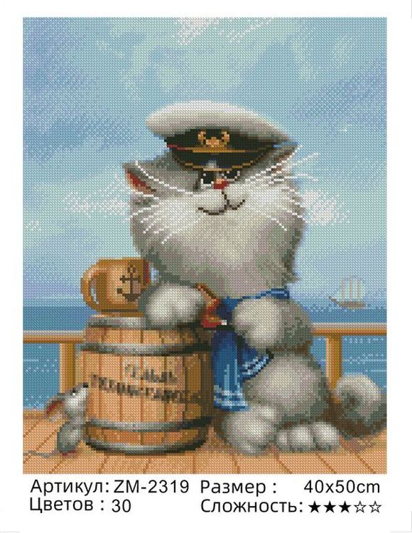 Алмазная вышивка «Матрос» — картинка 2