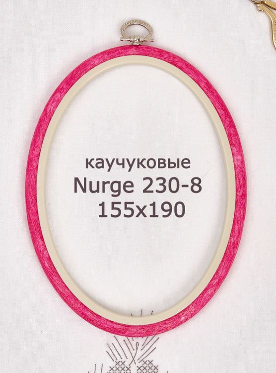 Пяльцы-рамка каучуковые овальные диаметр 155х190 мм, h=10, Nurge — картинка 2
