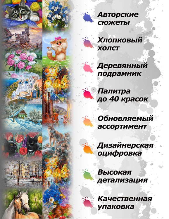 Картина по номерам «Солнечный день» — картинка 5