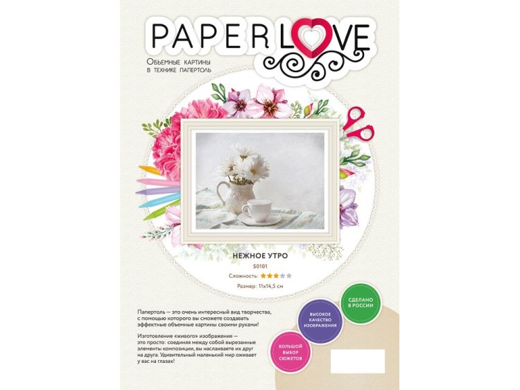 Папертоль «Нежное утро» — картинка 3