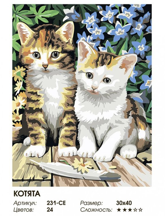 Картина по номерам «Котята» — картинка 2