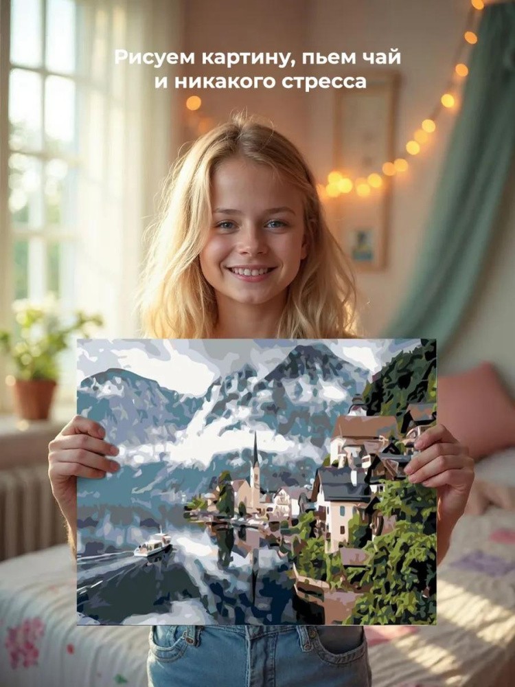 Картина по номерам «Город в горах» — картинка 7