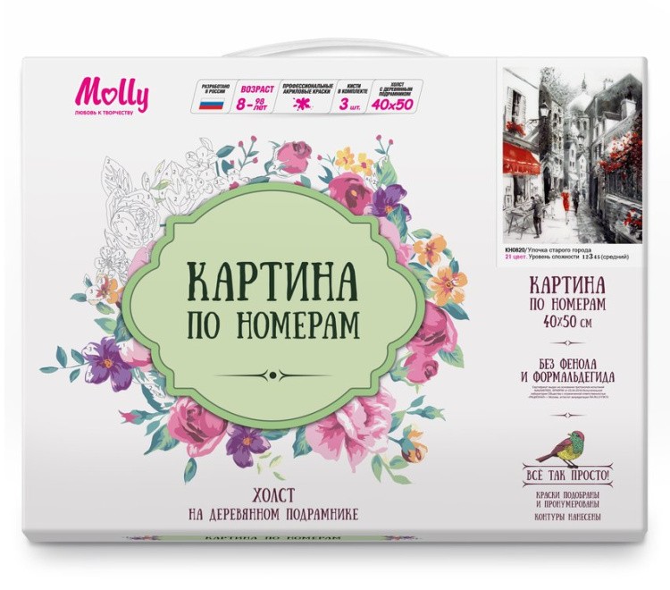 Картина по номерам «Улочка старого города» — картинка 2