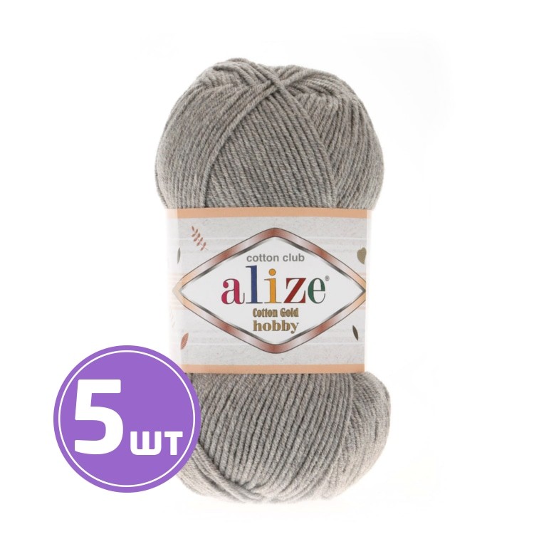 Пряжа ALIZE Cotton Gold Hobby (21), серый меланж, 5 шт. по 50 г