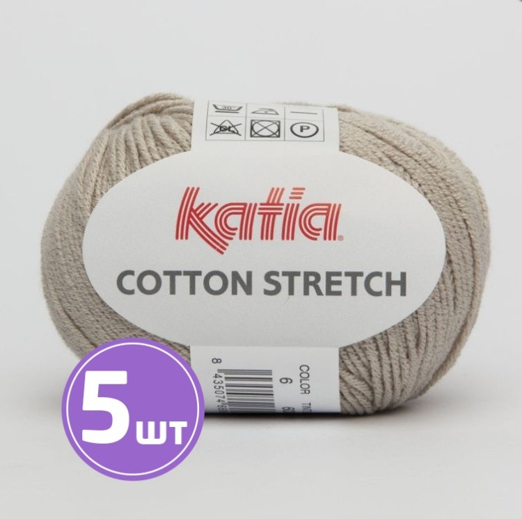 Пряжа Katia Cotton Stretch (6), жемчужный, 5 шт. по 50 г