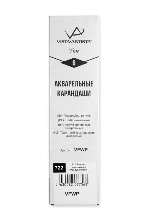 Акварельные карандаши «Fine», заточенные, 6 шт., цвет: 722 ван-дик коричневый (vandyke brown), Vista-Artista — картинка 3