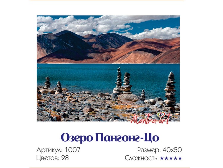 Картина по номерам «Озеро Пангонг-Цо» — картинка 3
