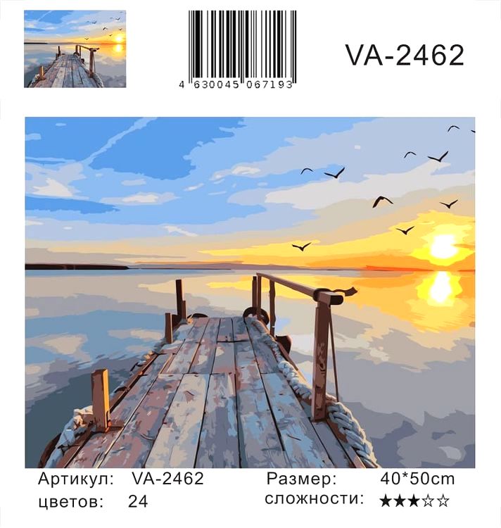 Картина по номерам «Деревянный пирс» — картинка 2