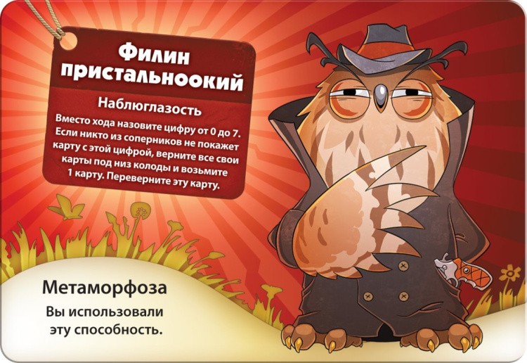 Настольная игра: Свинтус. Метаморфозы — картинка 6