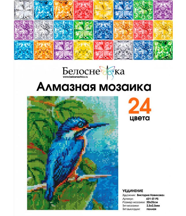 Алмазная вышивка «Уединение» — картинка 4