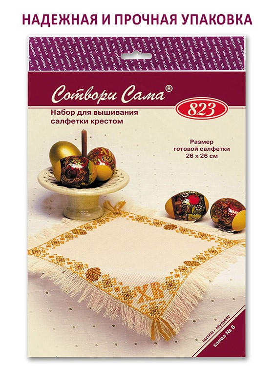 Набор для вышивания «Салфетка. Христос Воскресе» — картинка 7