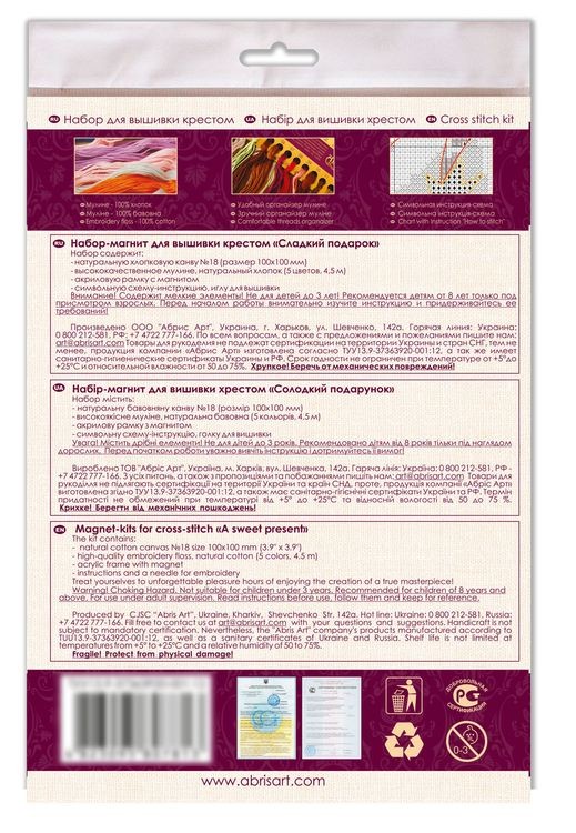 Набор для вышивания «Место, где счастливы» — картинка 3