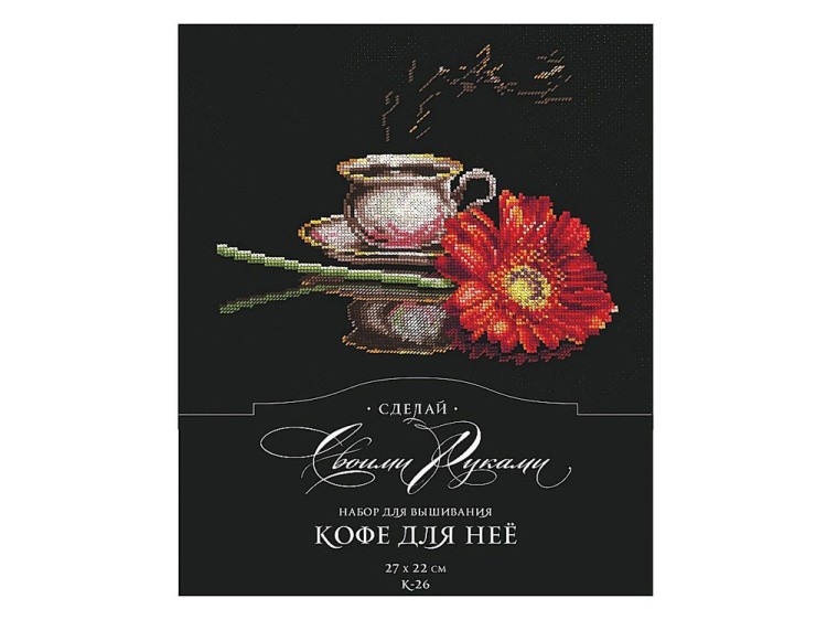 Набор для вышивания «Кофе для неё» — картинка 3