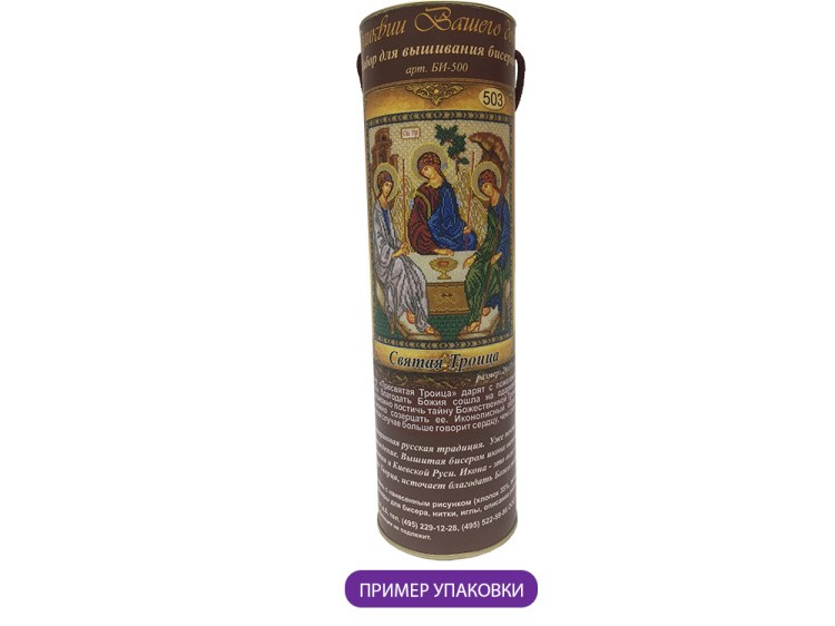 Набор вышивки бисером «Богородица Неопалимая Купина» — картинка 5