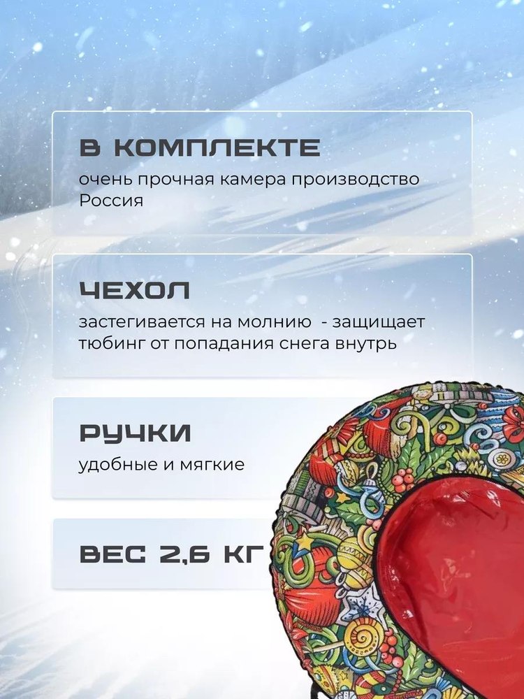 Детская зимняя ватрушка тюбинг для катания 107 см — картинка 3