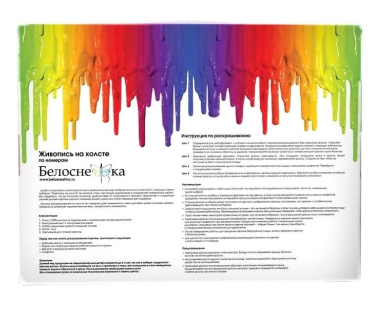 Картина по номерам «Туманы» — картинка 6