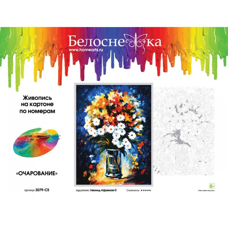 Картина по номерам «Очарование» — картинка 3